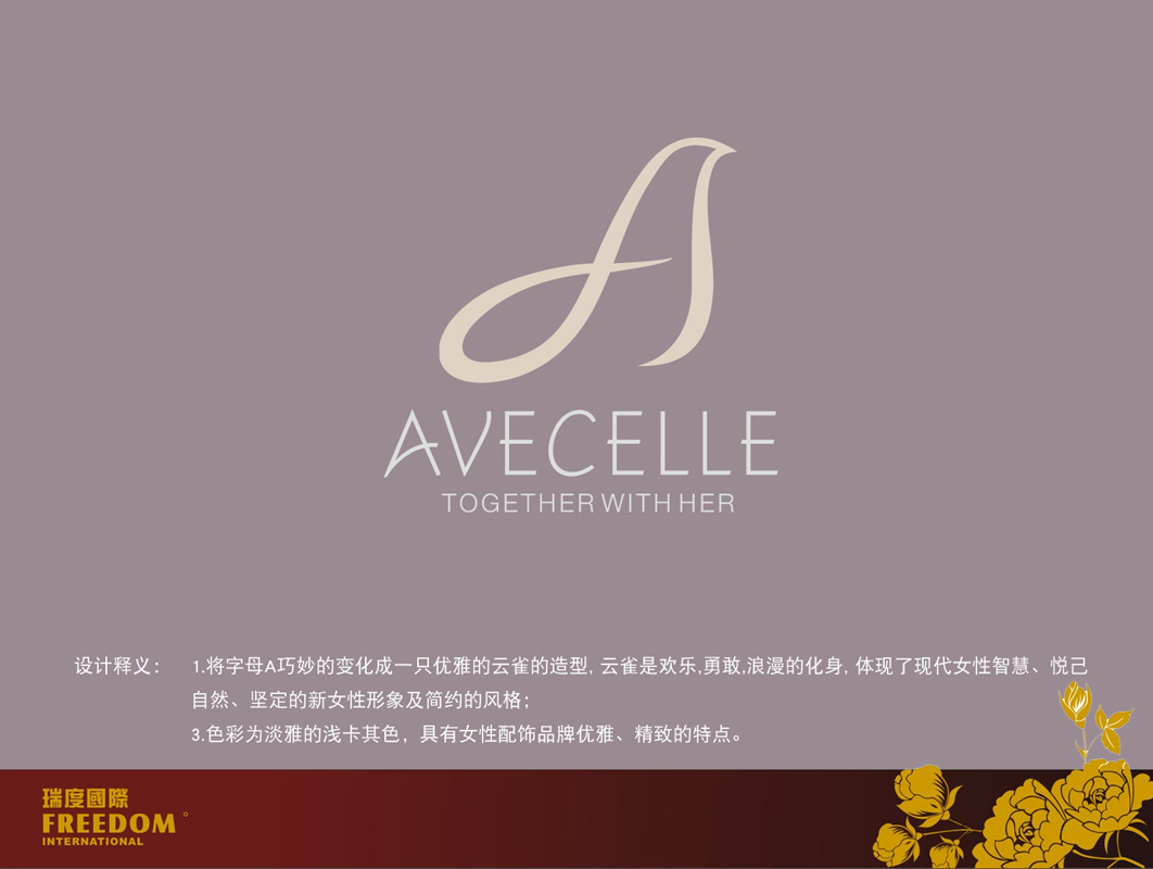 AVECELLE 恩菲柯 - 时尚女包 案例