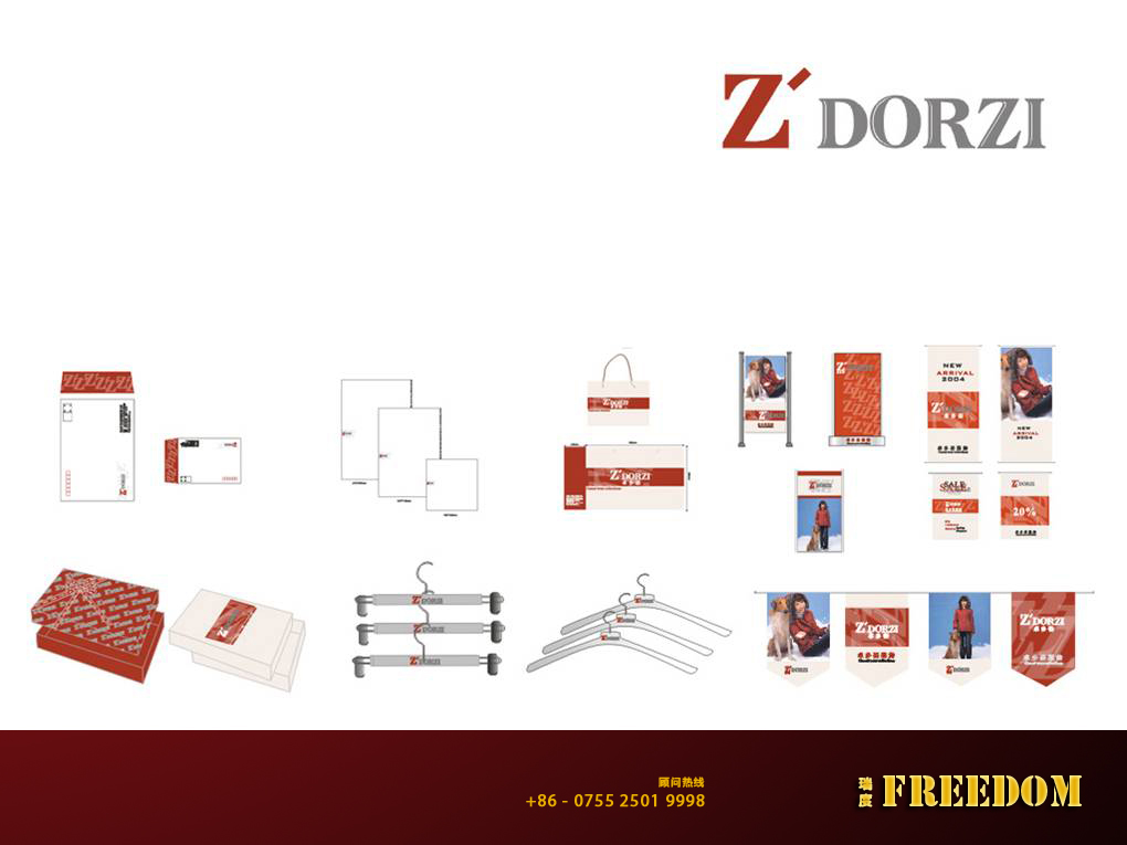 DORZI 多芝 - 时尚服饰 案例