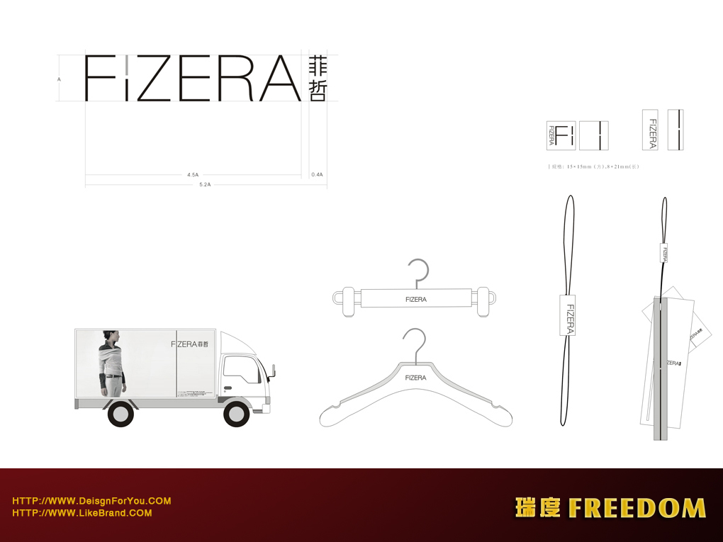 FIZERA 菲哲 - 时尚女装 案例