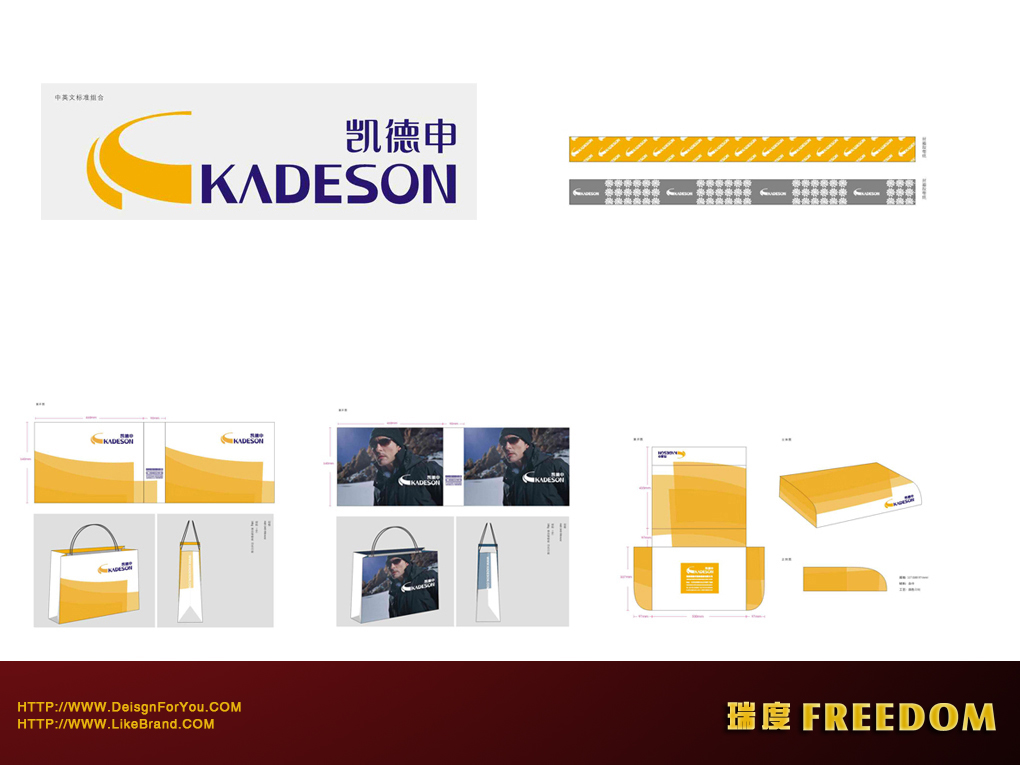 KADESON 凯德申 - 时尚男装 案例