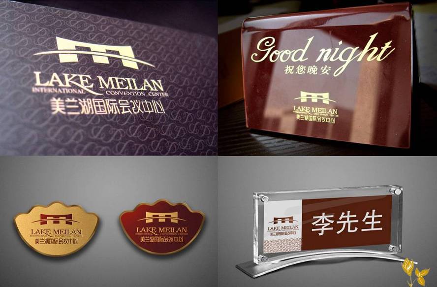美兰湖 美兰湖会议中心 - 酒店会务 案例