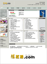 陈教授.com-功能信息资讯型网站开发 - 互联网 案例