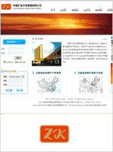 中矿企业 - 企业形象网站设计 - 互联网 案例