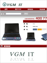 VGM IT 数码产品中/英文版网站设计 - 数码电子 案例