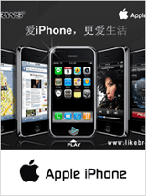 IPHONE FLASH 宣传动画广告片设计 - 互联网 案例
