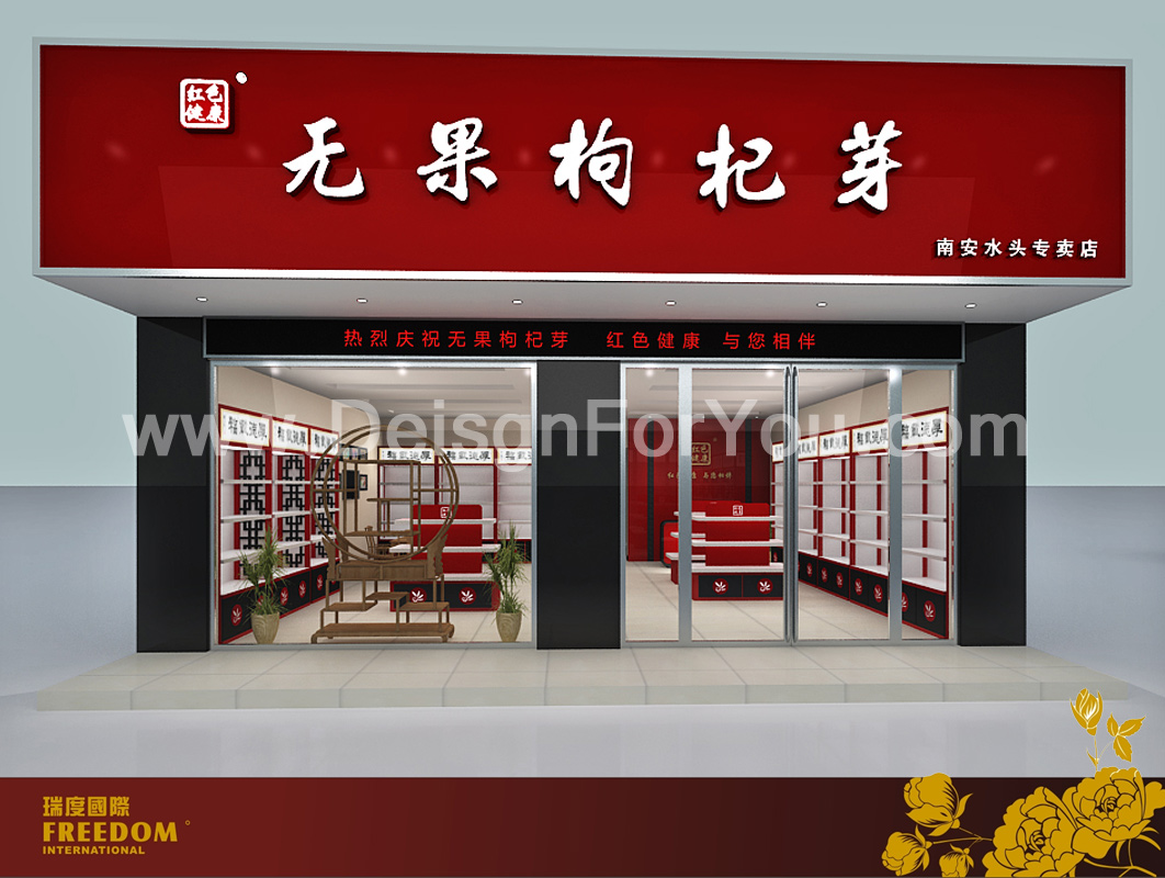 红色健康 - 健康食品 案例