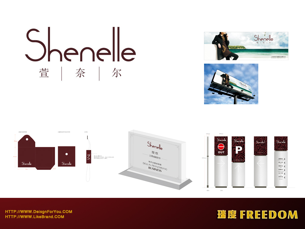 SHENELLE 萱奈尔 - 时尚女装 案例