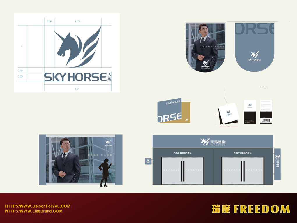 SKYHORSE 天马服饰 - 时尚男装 案例