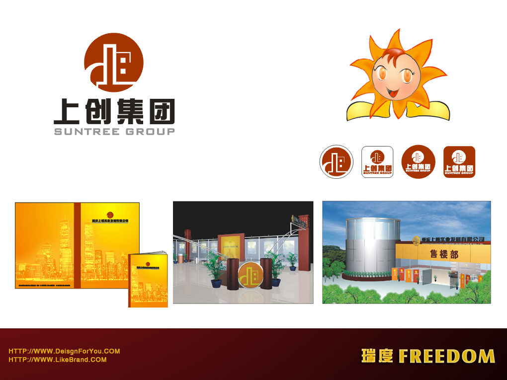 上创集团 - 企业集团 案例