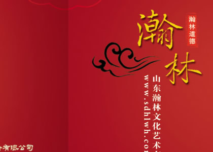 翰林文化艺术 - 文化艺术 案例