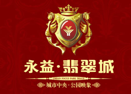 永益翡翠城 - 珠宝地产 案例