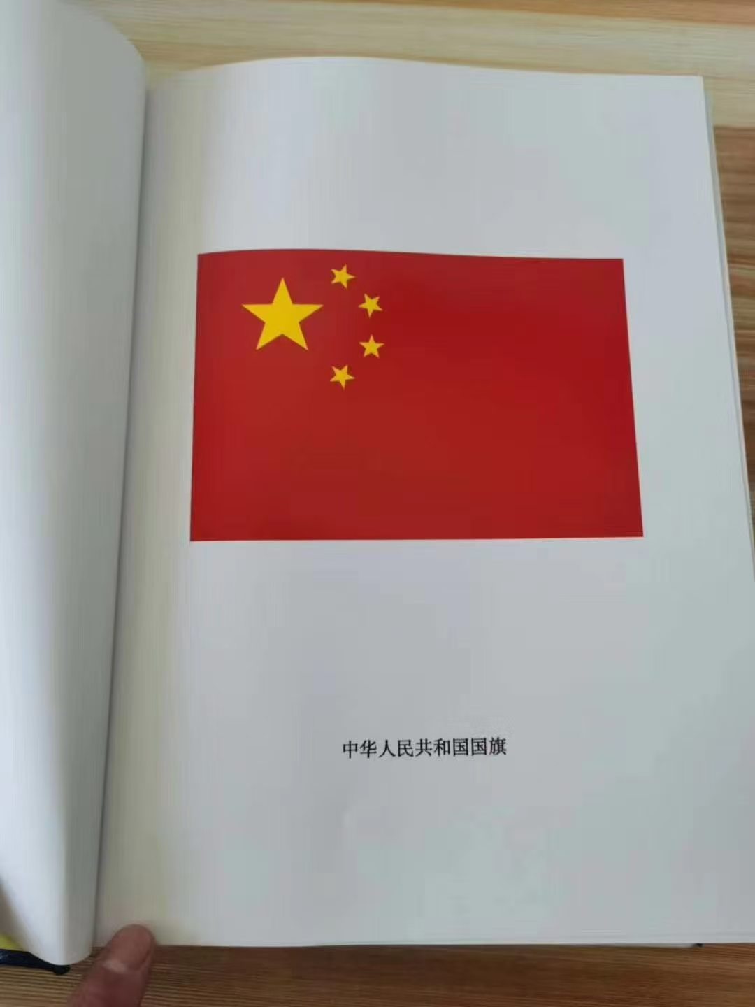 《中国年鉴》实拍图 3