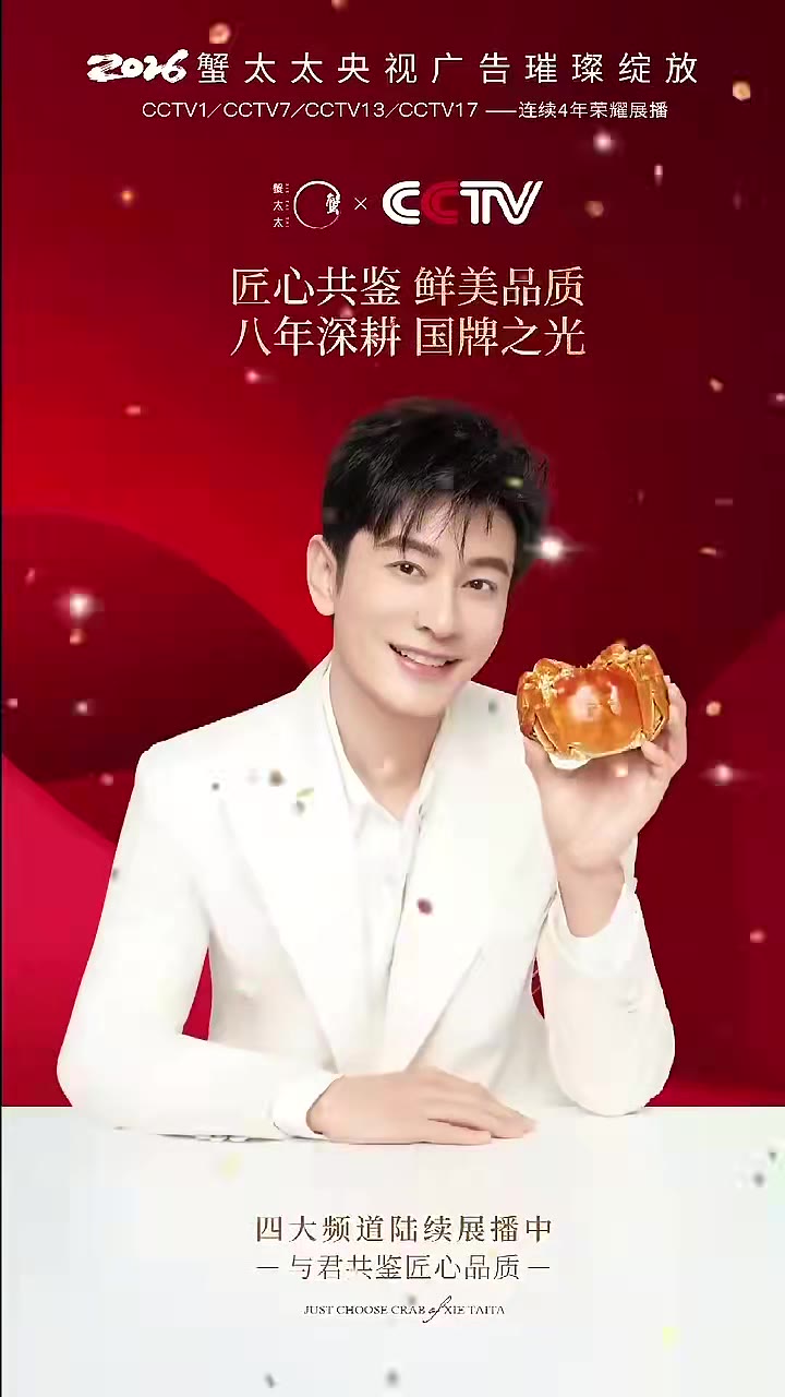 蟹太太 · 品牌形象片 - 食品生鲜 案例